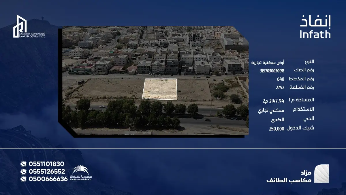 Auction For Residential land in a rural area with an area of ​​33,000 m² in the city of Taif  6A 