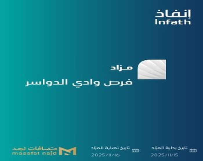 Opportunities in Wadi Al-Dawasir